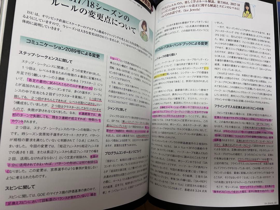 羽生結弦 宇野昌磨 雑誌セット バラ売り可 - メルカリ