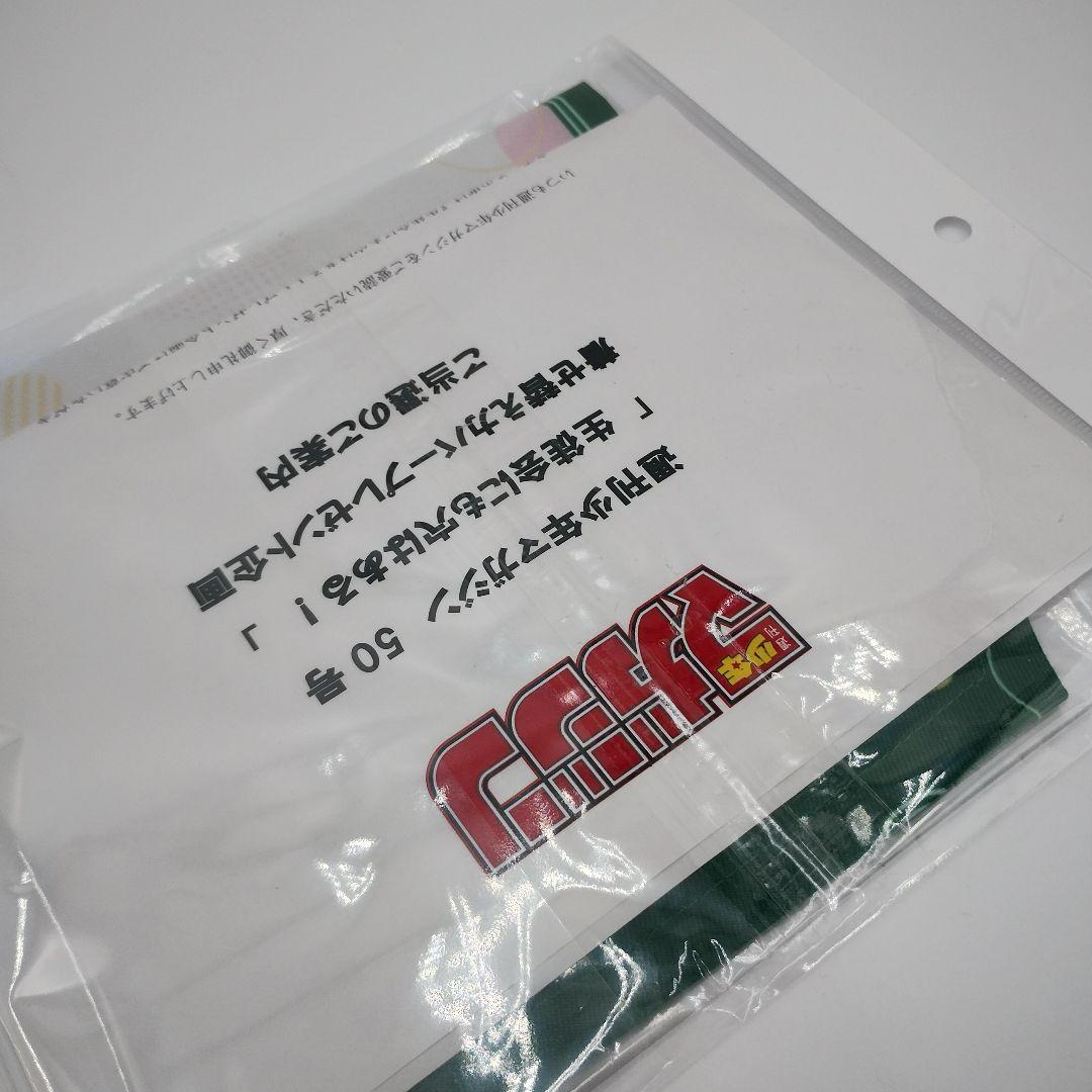 激レア 生徒会にも穴はある！ 単行本特製着せ替えカバー 限定50個 当選通知書付