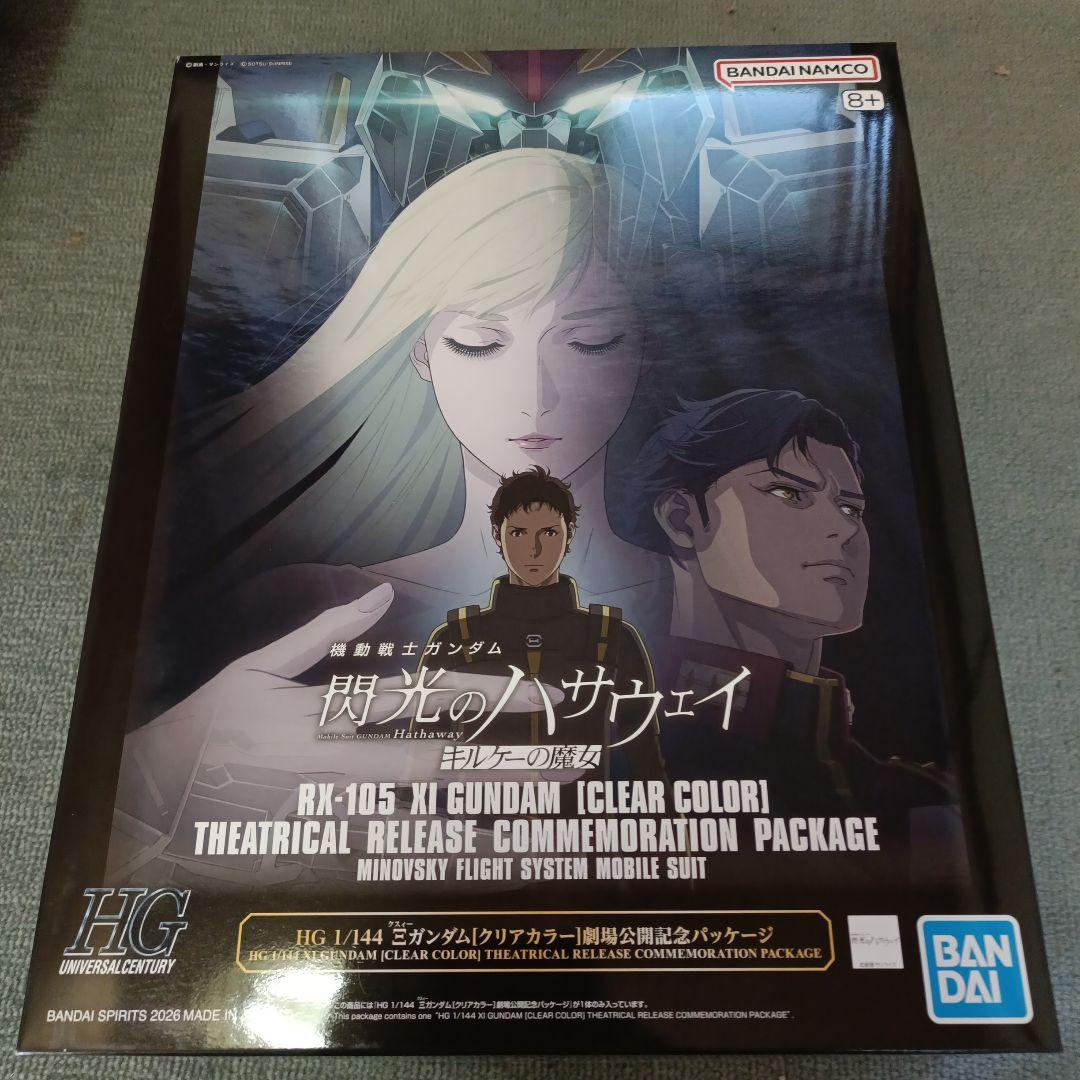 劇場版限定クスィーガンダム グフスタカールメッサー3体セット入場特典付き 劇場版限定クスィーガンダム グフスタカールメッサー3体セット入場特典