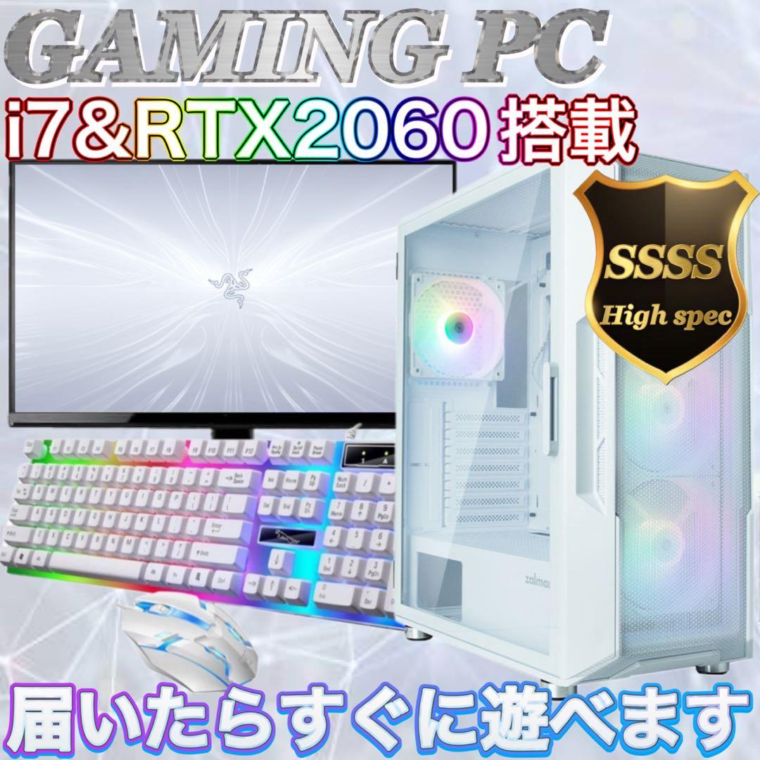 ハイグレード】 RTX2060搭載ゲーミングPCフルセットホワイト - メルカリ