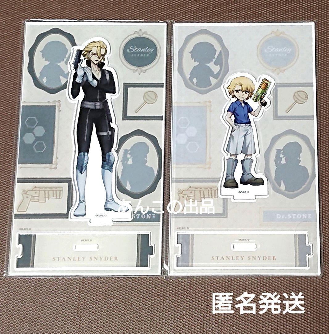 ドクターストーン ロフト スタンリー アクリルスタンド 2種 大人 幼少