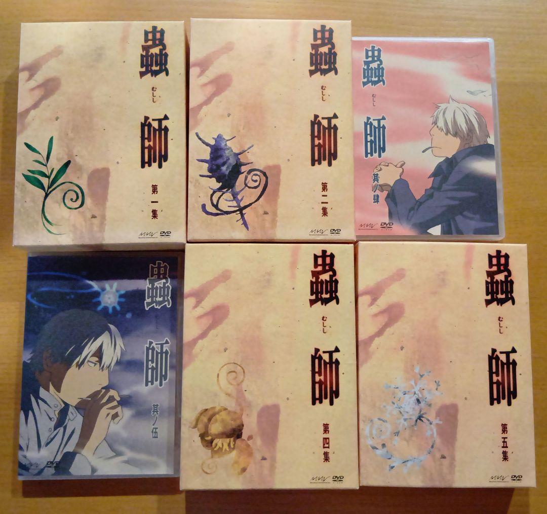 大幅値下げ！　蟲師 DVD 全巻セット