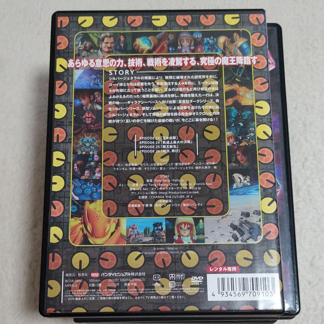 時空冒険記 ゼントリックス アニメ dvd セット 6巻 - メルカリ