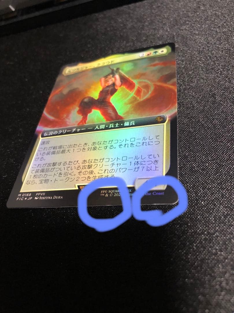 元ソルジャー、クラウド 拡張アートfoil 日本語版 mtg ff - メルカリ