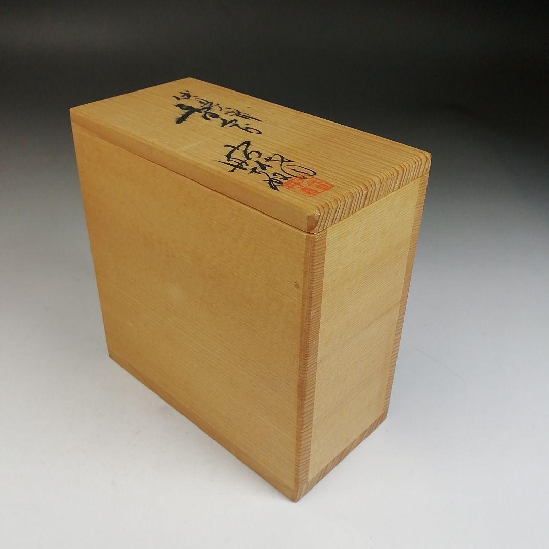 W99 香合 『伏見人形』『六代目 丹喜 作』 共箱 茶道具 - メルカリ
