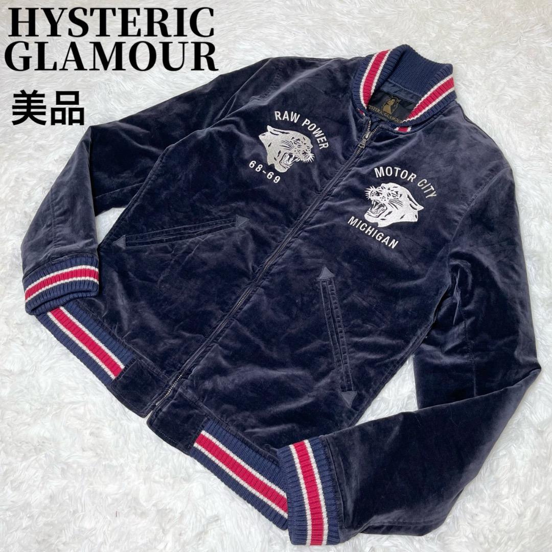 専用！！美品✨ キムタク着用 ヒステリックグラマー スタジャン ベロア