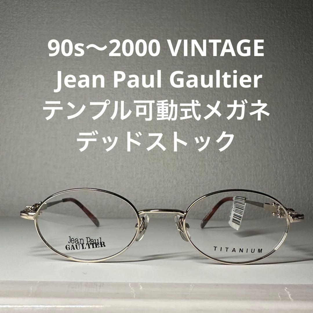 90s VINTAGE Jean Paul Gaultier メガネ 未使用品 - メルカリ