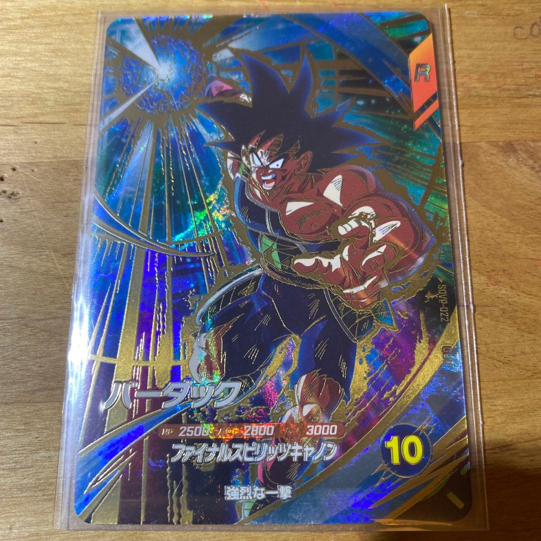 ドラゴンボールスーパーダイバーズ 天使悟空 ベジータ バーダック 配布