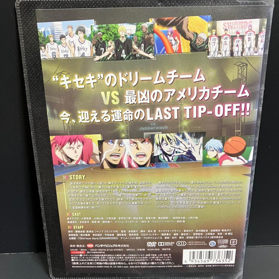 ♣︎ソフトケース収納♣︎ 黒子のバスケ 1期~3期+WC+映画 レンタルDVD