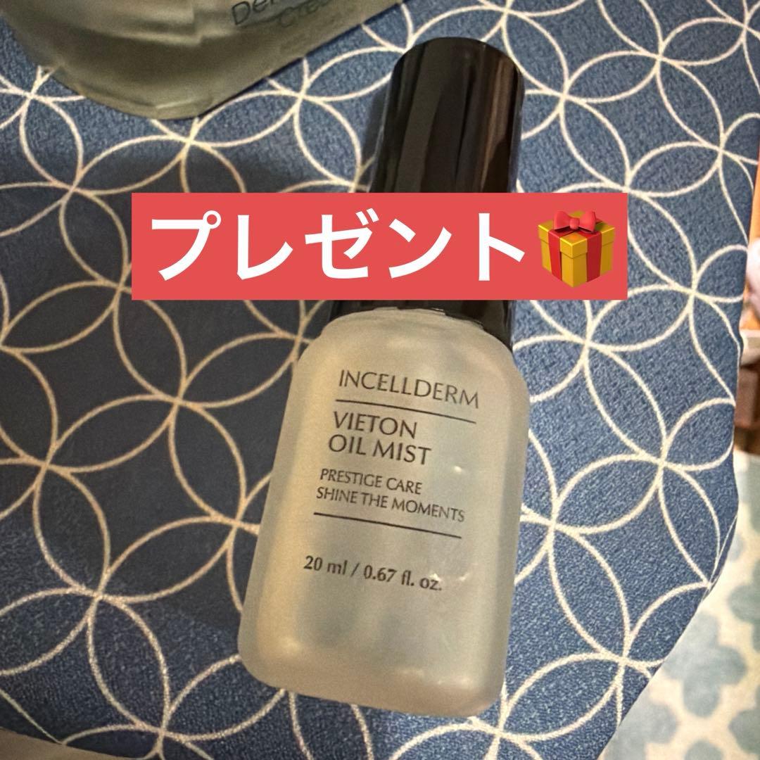 IDC/インセルダム 基礎化粧品3点セットvieton oilmistプレゼント