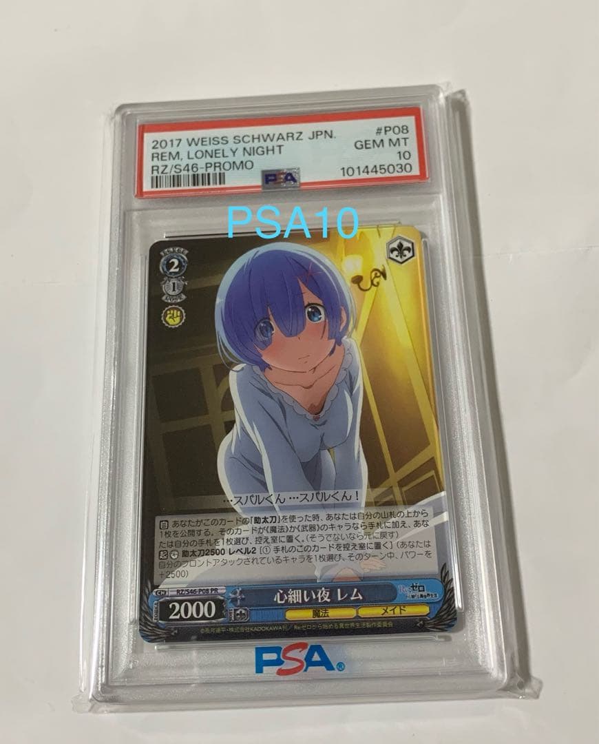 心細い夜レム PSA10 PSA 10 Light of Love Rem RZ/S46-T43SP SP Signed Weiss Schwarz Card