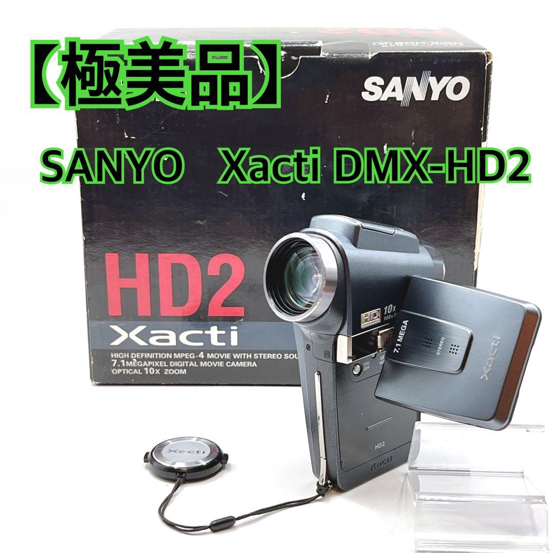 【極美品】 SANYO Xacti DMX-HD2 付属品多数 ザクティ 概要 Xacti〔ザクティ〕 DMX-HD2(K) | デジタルカメラ（三洋