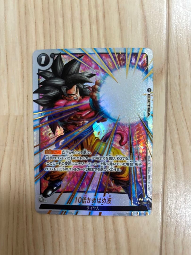 ドラゴンボール 10倍かめはめ波 FB03-137 パラレル - メルカリ
