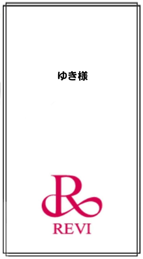 ルヴィソームシルキーベース　新品未開封品 REVI ルヴィソーム シルキーベース | 12種ボタニカルエクソソーム配合