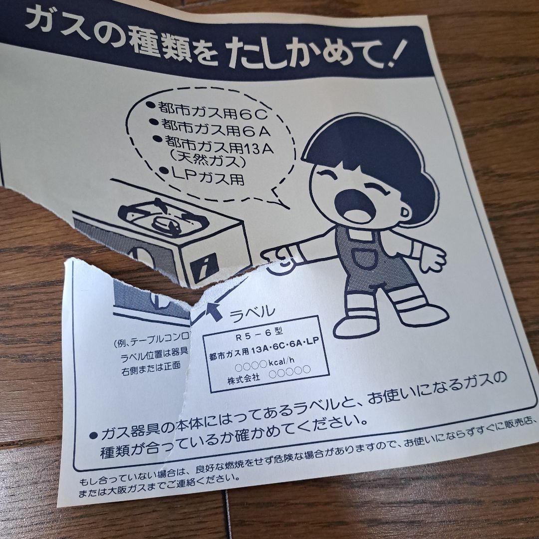 大阪ガス レトロ ガスストーブ N43 409B R-460PⅢ-201 - メルカリ