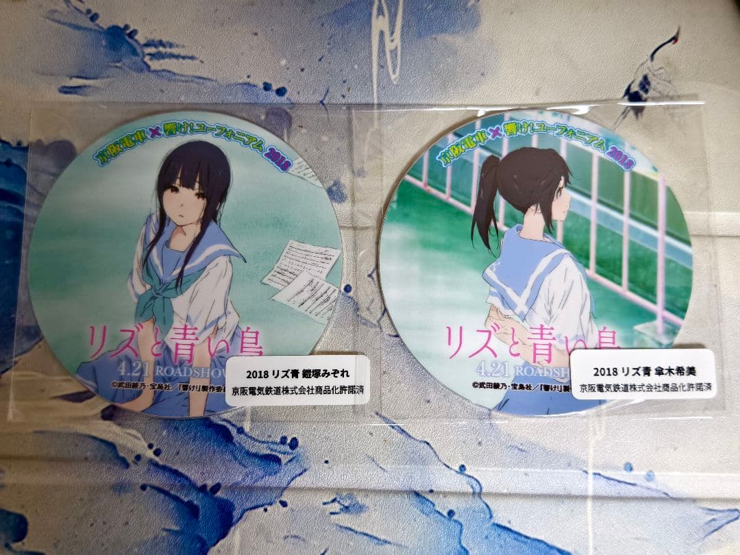 響け!ユーフォニアム×京阪電車 ミニヘッドマーク リズ青 みぞれ 希美 2