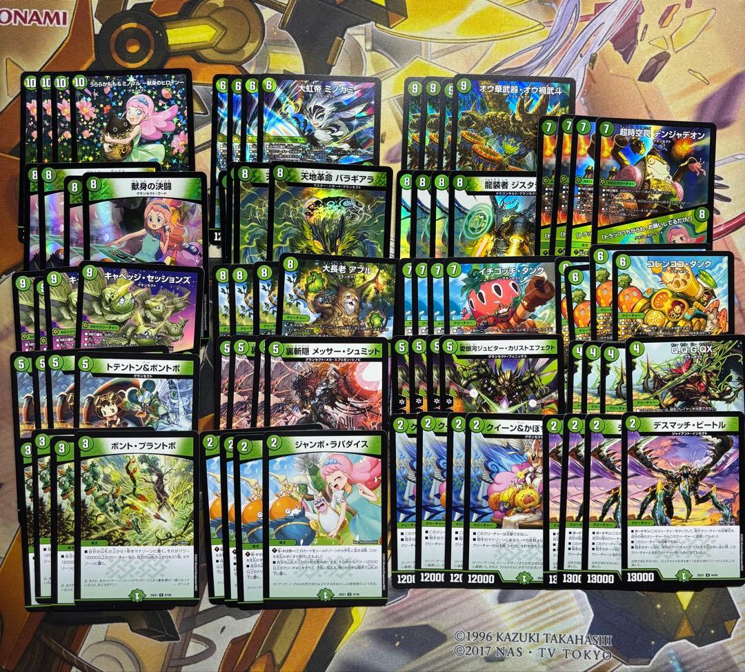 ヒロインベスト　ヒロインbest うららかもも　グランセクト　4コン　デュエマ DM25-EX1 デュエル・マスターズTCG 愛感謝祭 ヒロインBEST | デュエル