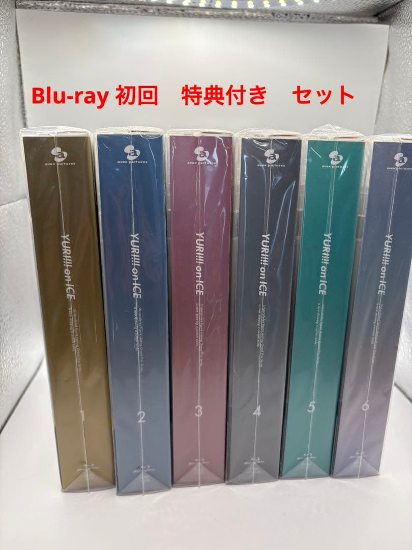 ユーリ!!! on ICE Blu-ray 全巻セット 特典付き ブルーレイ - メルカリ