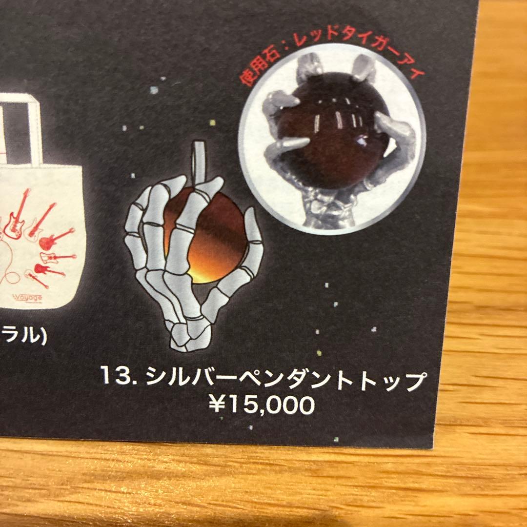B'z 松本孝弘 The Voyage 2016 シルバーペンダントトップ - メルカリ