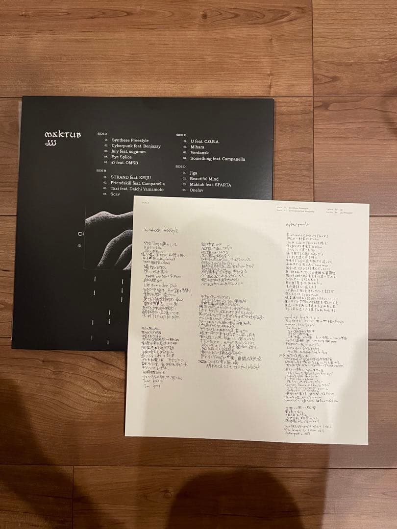 mktub jjj レコード 2枚組