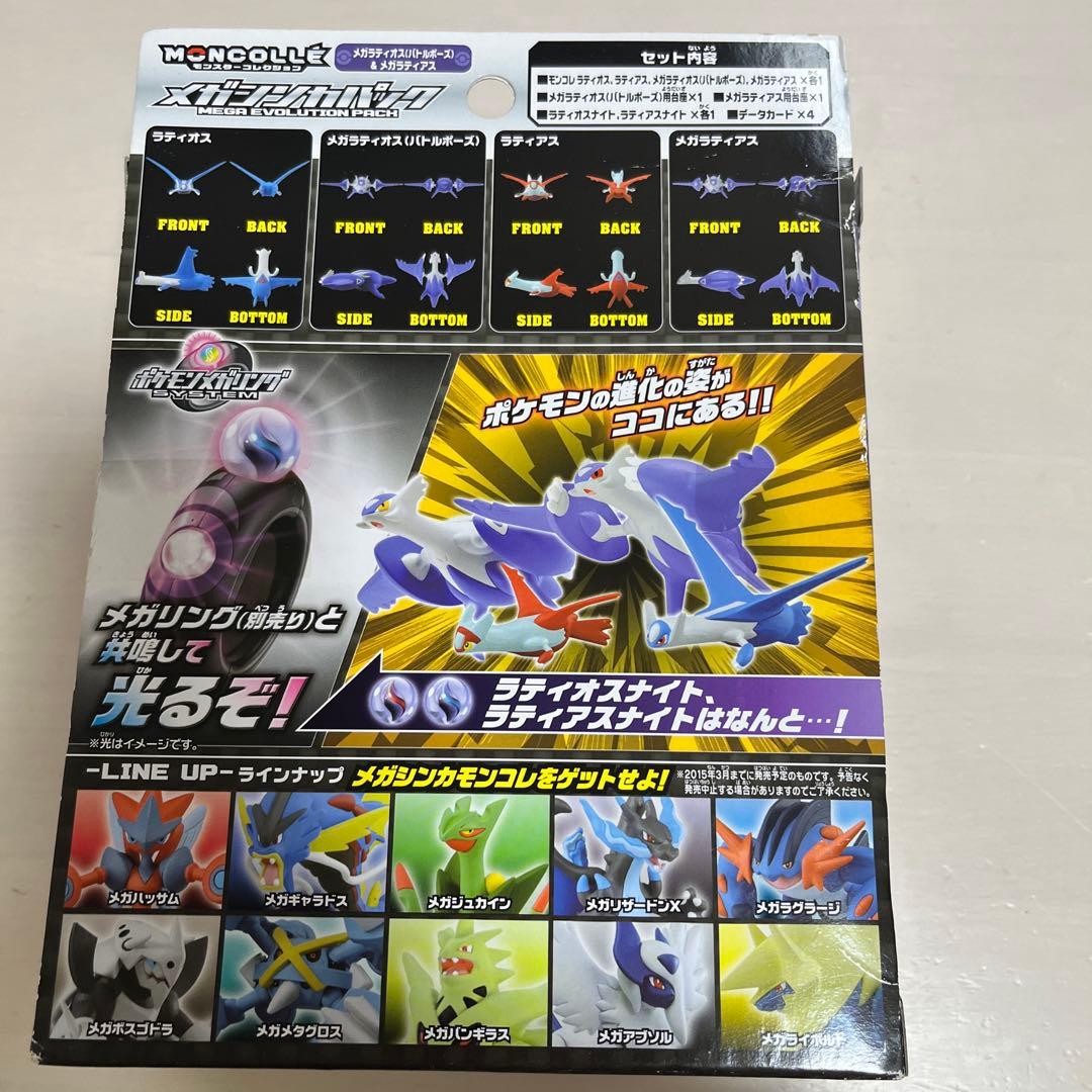 モンコレ メガラティアス メガラティオス - メルカリ