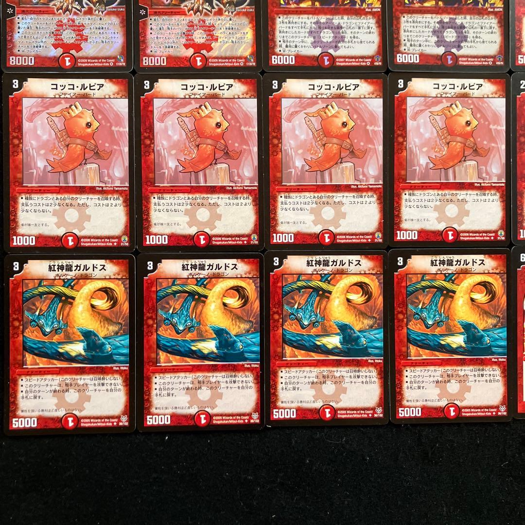 C-32 勝舞ドラゴンデッキ 値下げ交渉大歓迎！！ - メルカリ