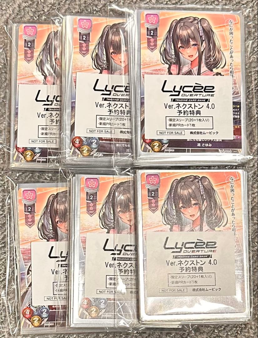 Lyceeリセ ネクストン4.0 アマカノ3 特典スリーブ 6個セット - メルカリ