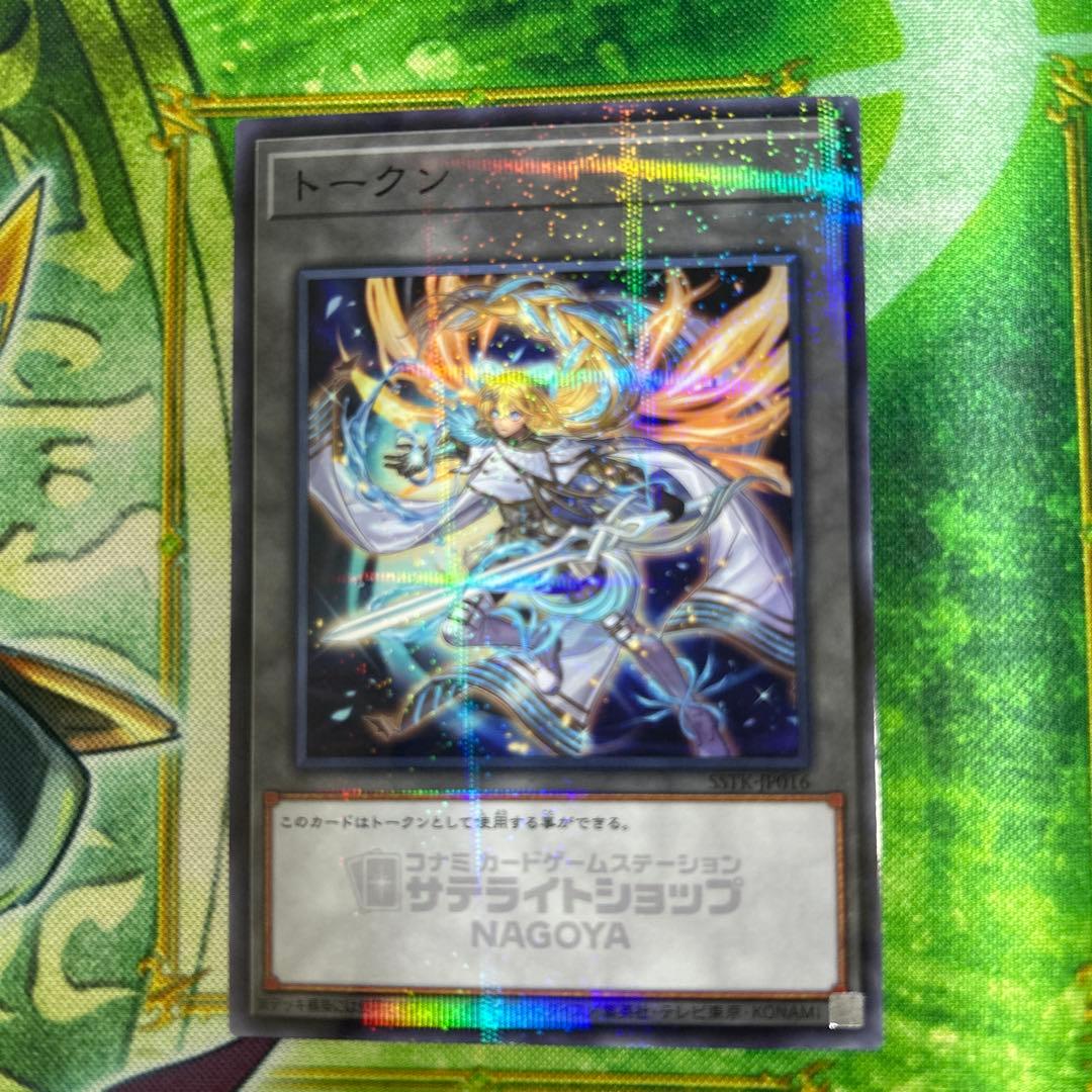 遊戯王 サテライトショップ名古屋限定トークン エクソシスター