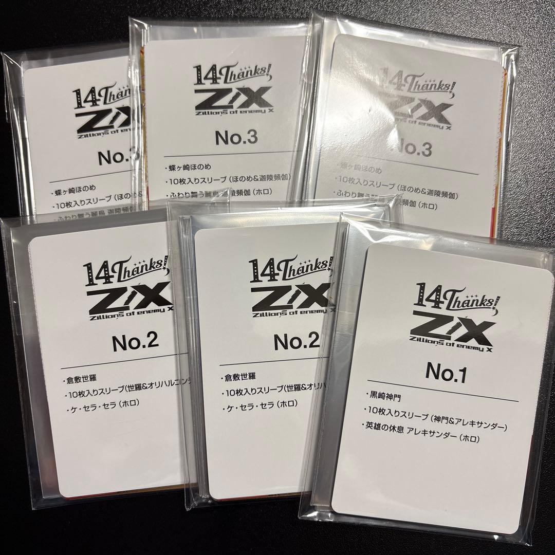 Z/X ゼクス フォーティーンアニバーサリー まとめ売り No.1 2 3 - メルカリ