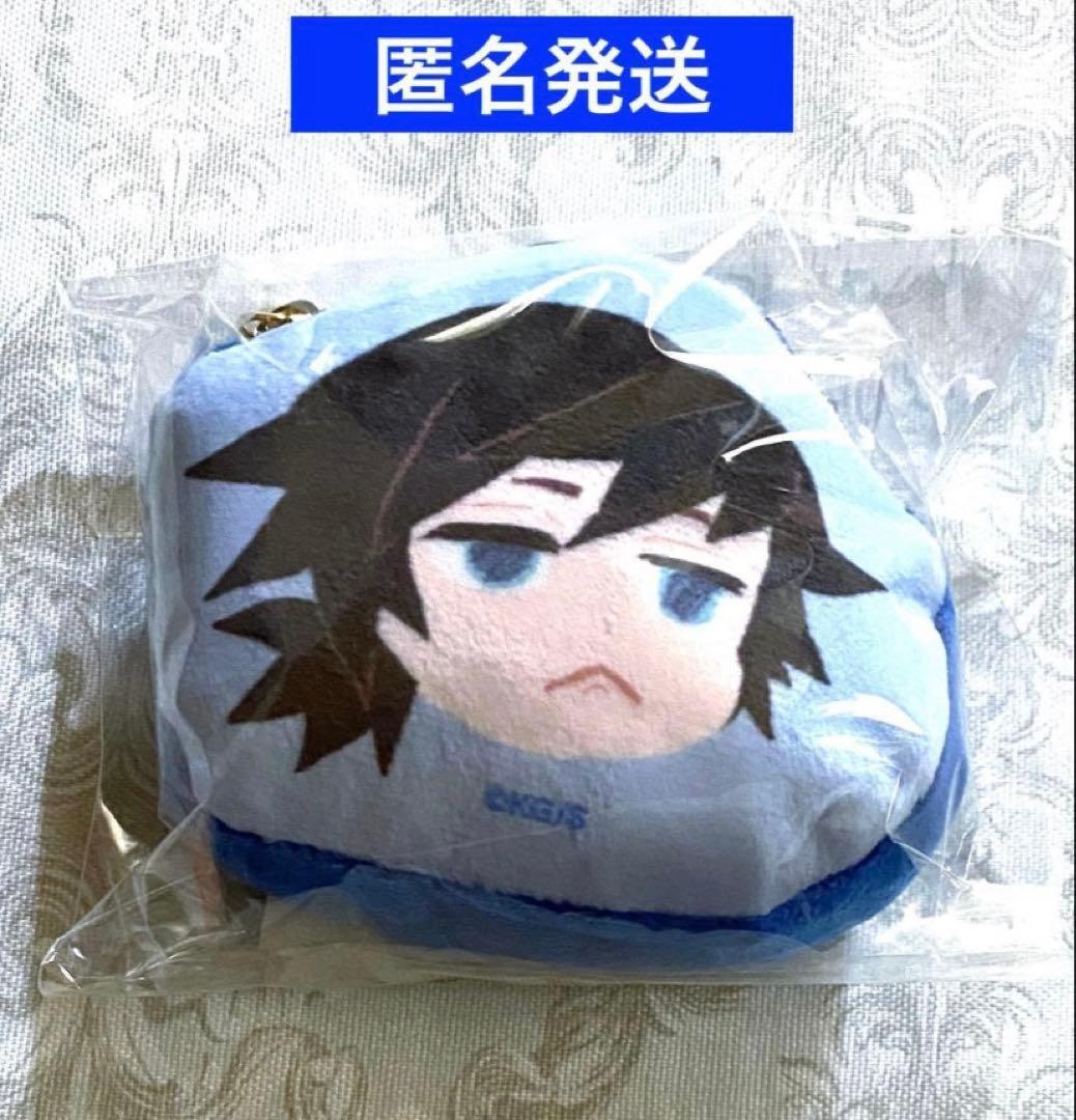 鬼滅の刃 JCS 冨岡義勇 ぷくぷくポーチ ギユウ - メルカリ