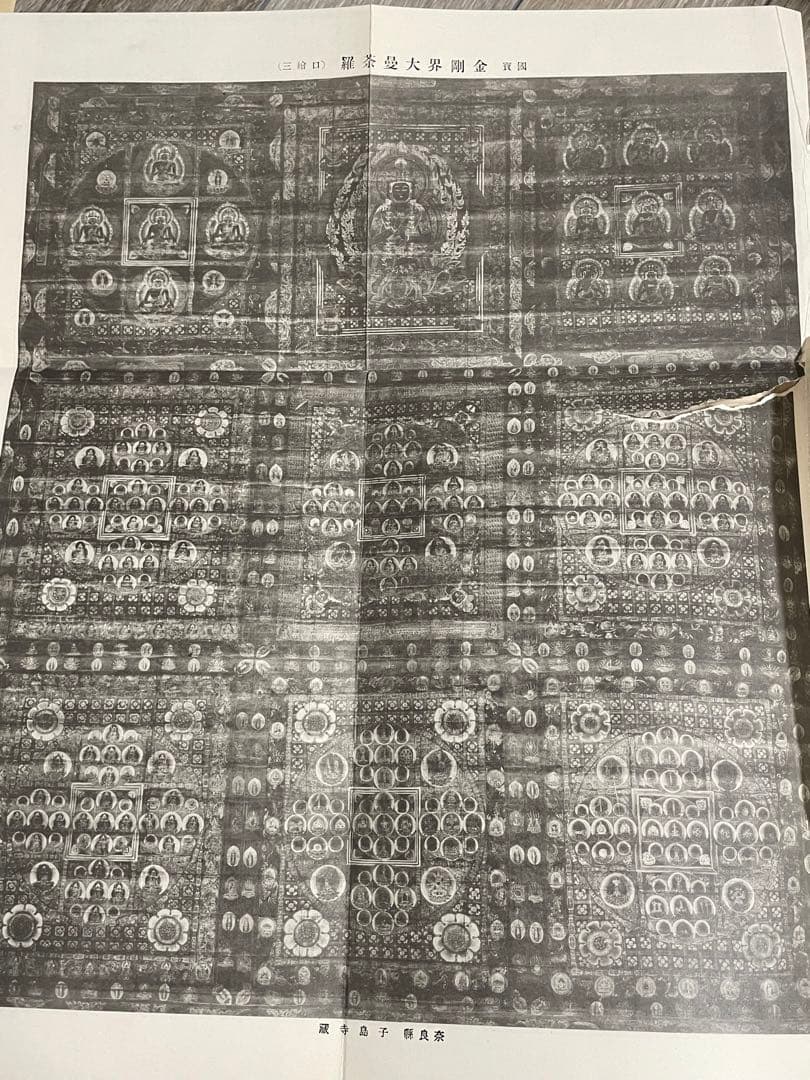 100年前の仏教大辞典/古書/約2000ページ/古文書/和本/時代/