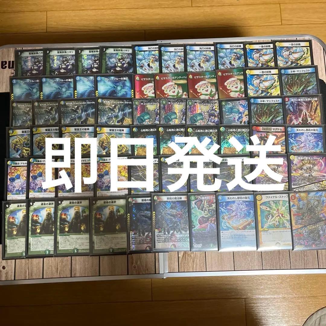 【即日発送】トリーヴァダーバンデ　4cダーバンデ　デッキ　調整パーツ付属 即日発送】トリーヴァダーバンデ 4cダーバンデ デッキ 調整パーツ付属