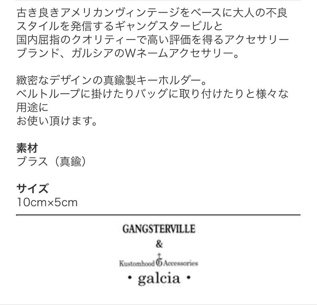 GANGSTERVILLE ×Galcia ブラスキーフック \"SWALLOW\"