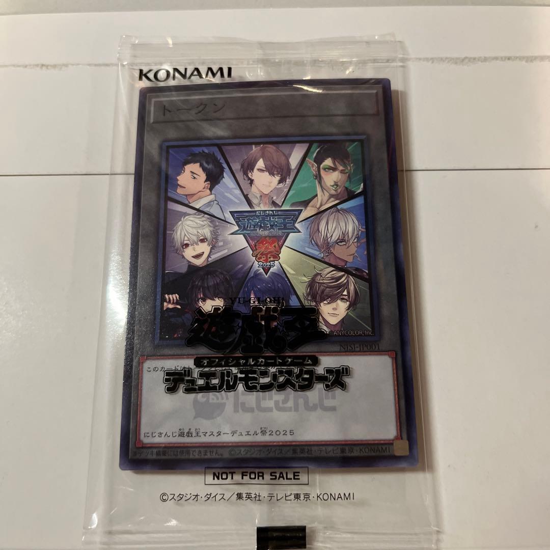 にじさんじ遊戯王マスターデュエル祭2025開催 記念トークン【ABC
