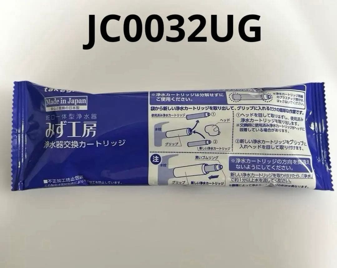 タカギ 浄水器カートリッジ JC0032UG - メルカリ