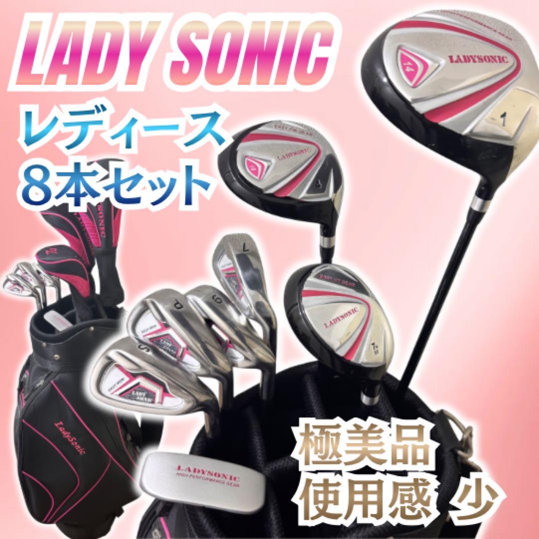 極美品】 LADY SONICレディース ゴルフクラブセット キャディバッグ付