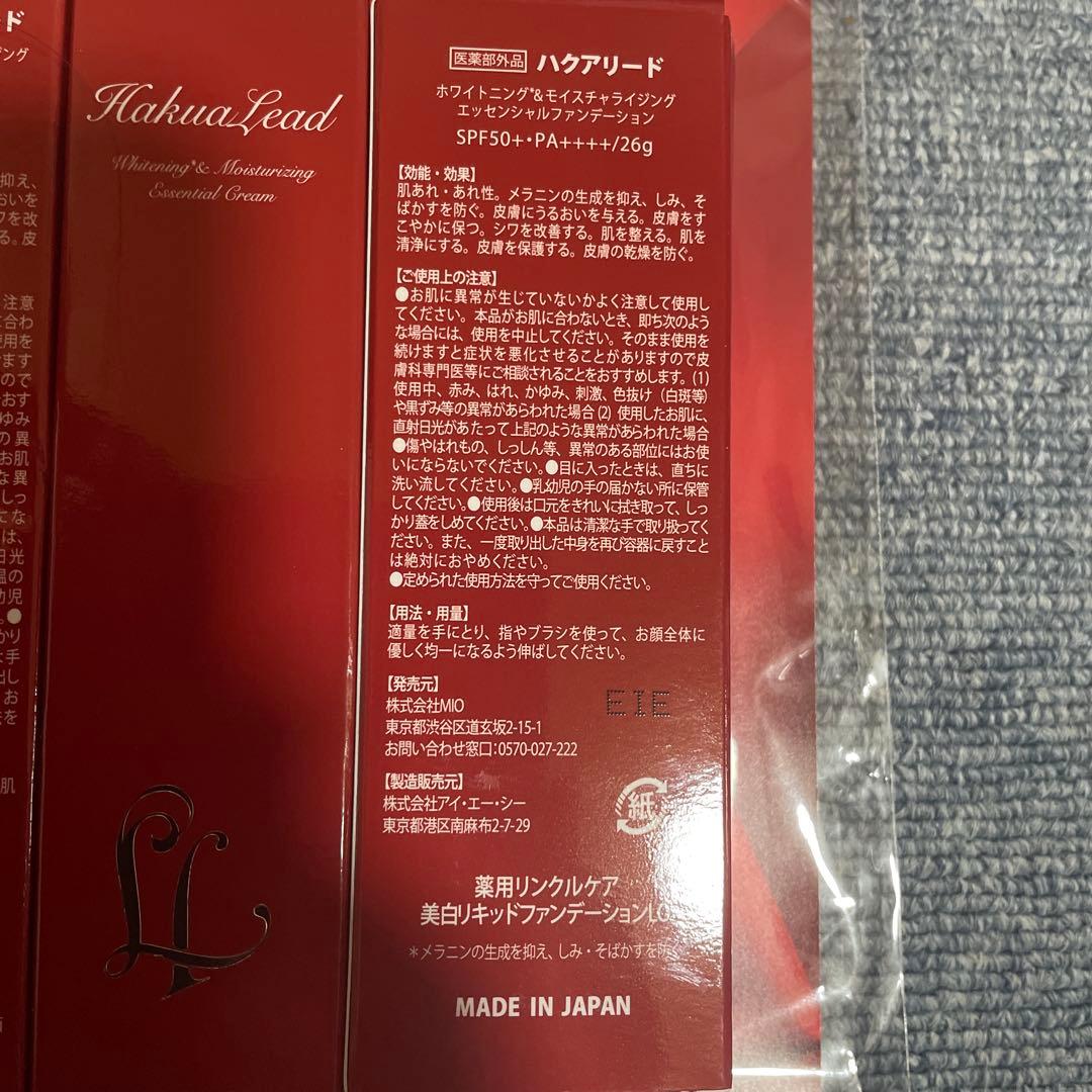 公式HakuaLead フェイスクリーム 22g×3本