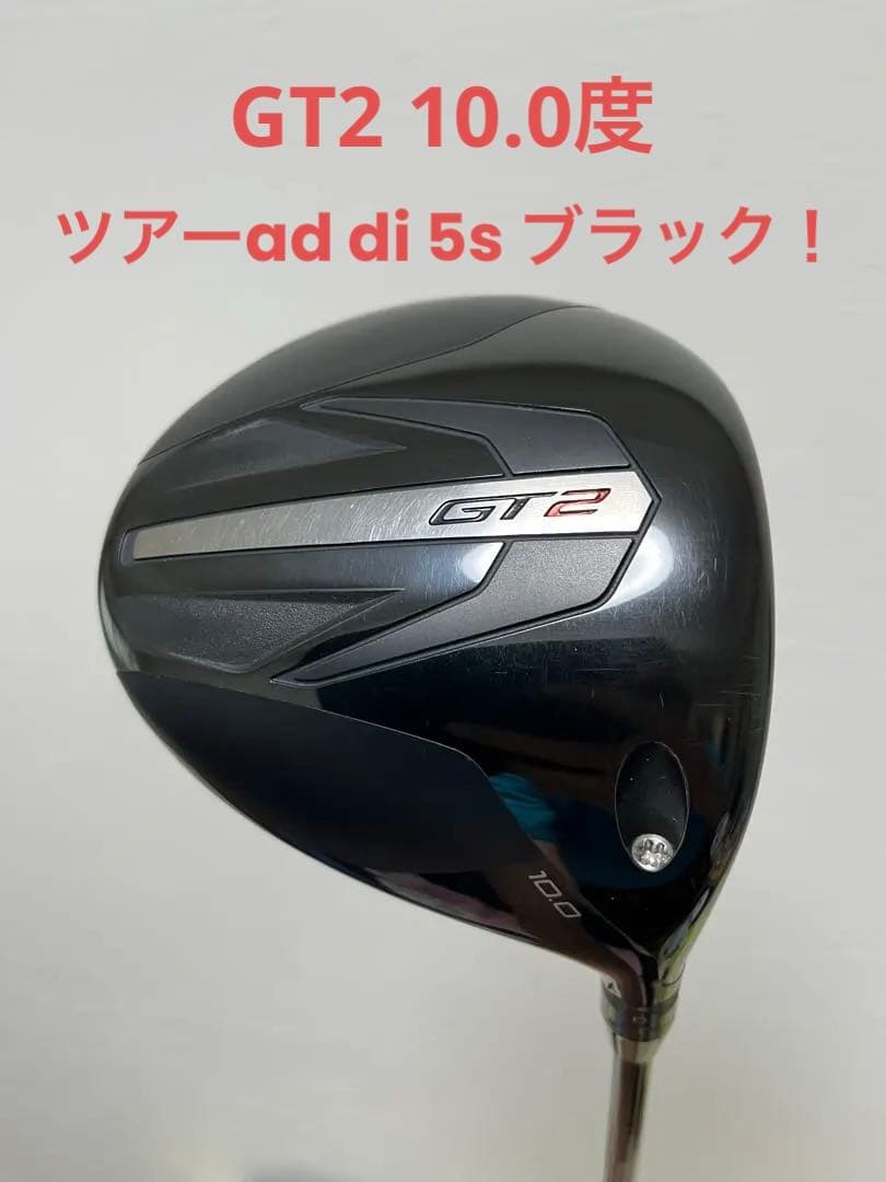 タイトリスト GT2 ドライバー 10度 tour AD DI 5S ブラック - メルカリ