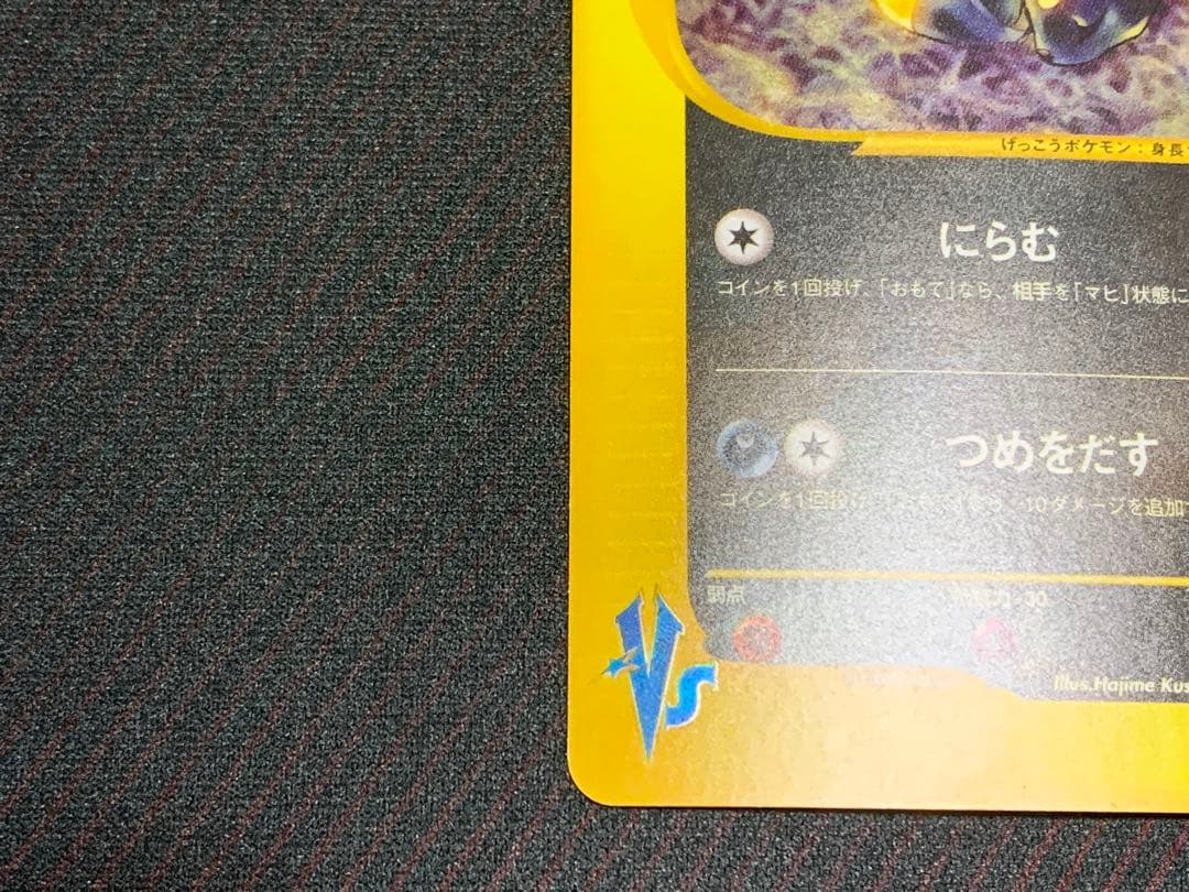 ポケモンカード カリンのブラッキー 渦巻きホロ個体 VS - メルカリ