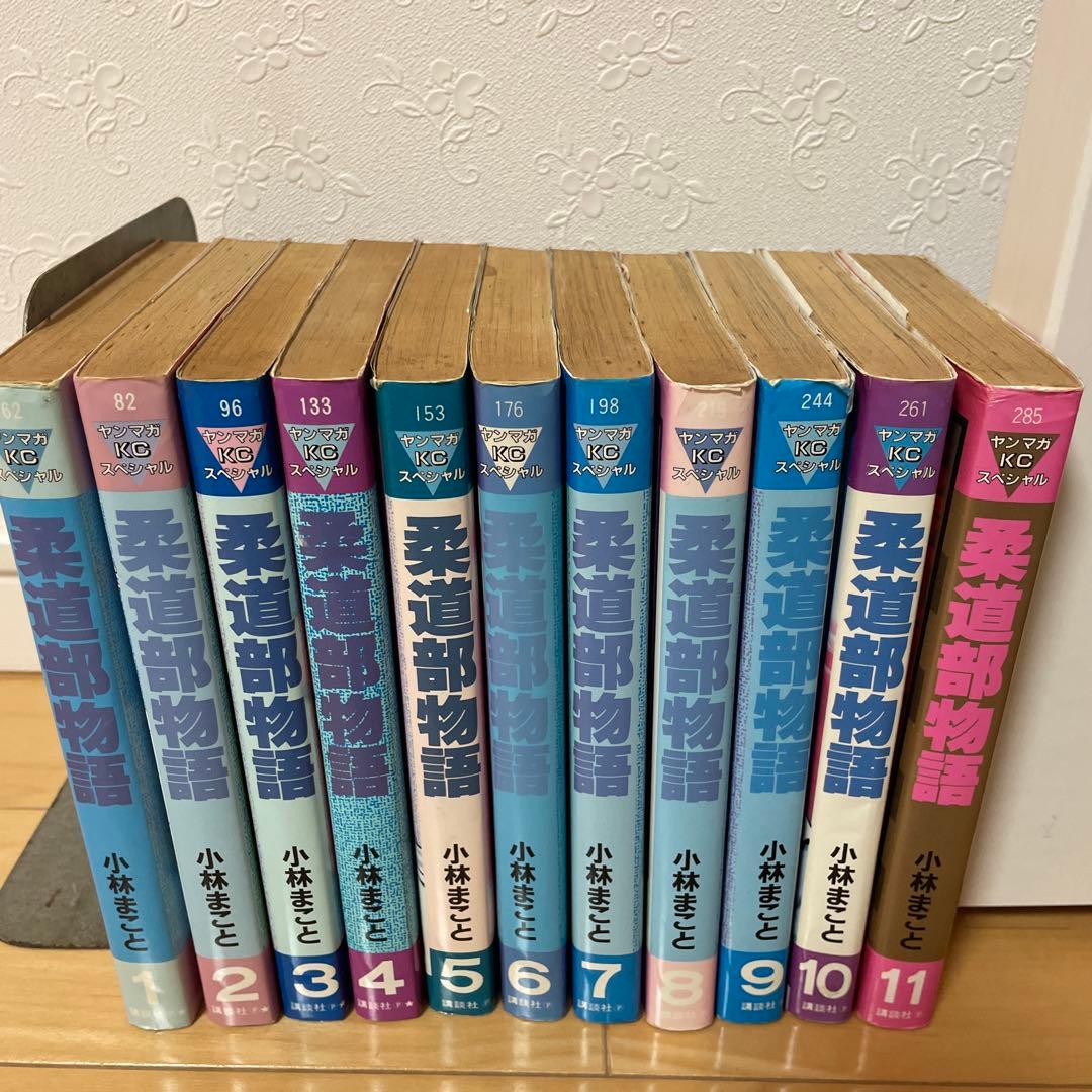 柔道部物語 全11巻セット - メルカリ