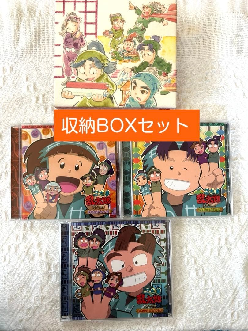 L*A様 忍たま乱太郎　ドラマCD 作法　会計　体育　収納ケース付き Amazon.co.jp: 忍たま乱太郎 ドラマCD 会計委員会の段: ミュージック