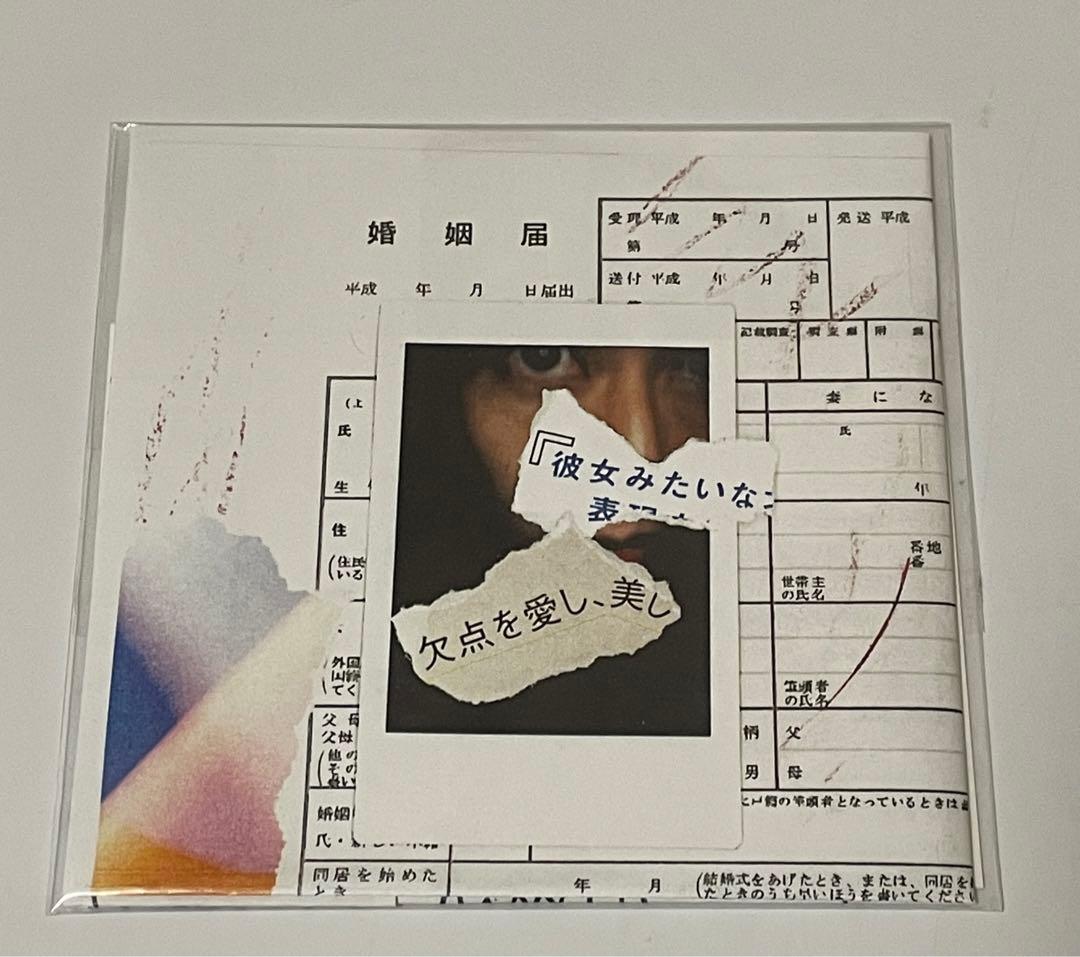 魚住英里奈 デモCD 「眞鍋かをり」 バニラ収録 魚住英里奈 デモCD 「眞鍋かをり」 バニラ収録