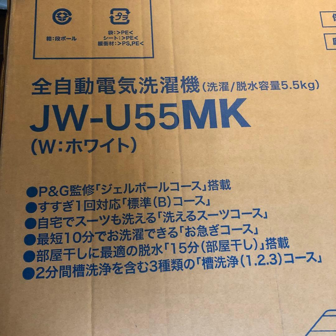 Haier 縦型洗濯機 5.5kg ホワイト