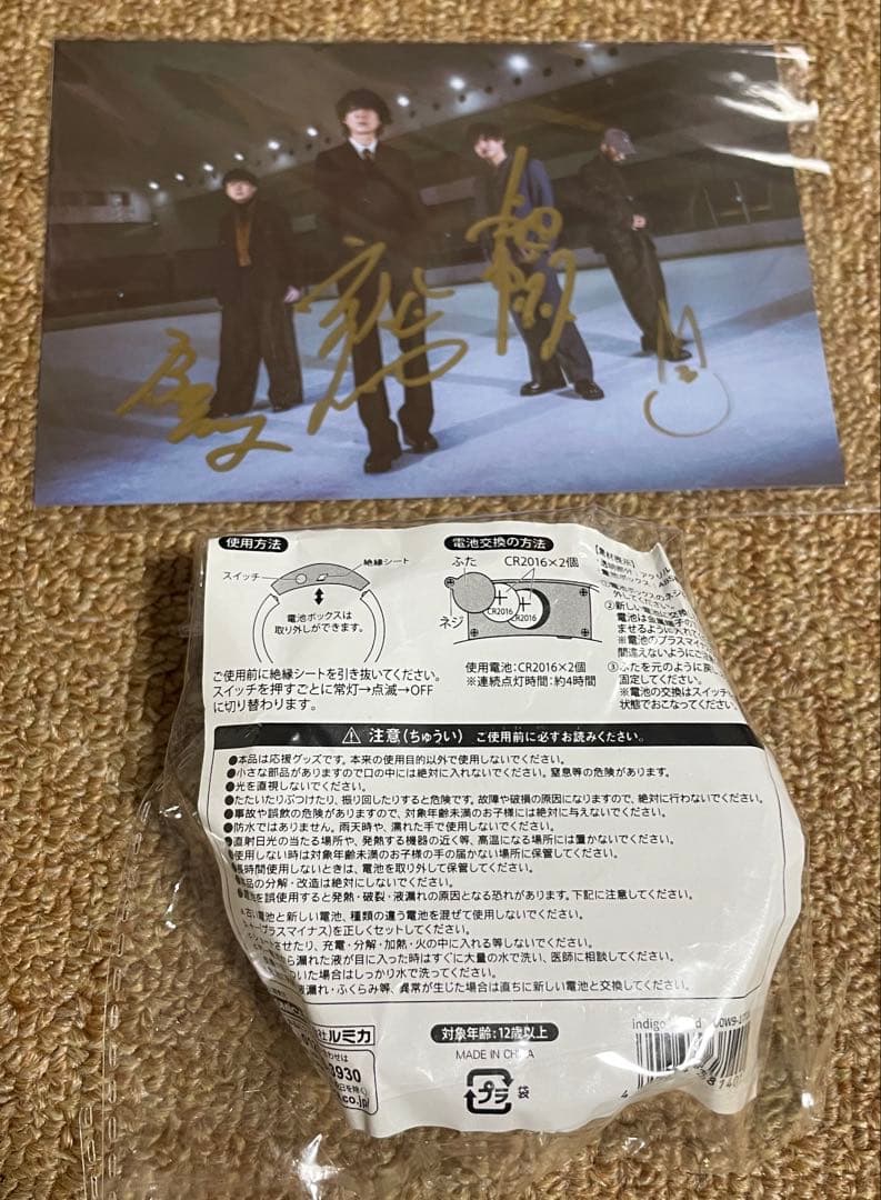 indigo la End バングルライト 夏夜のマジック サイン 川谷絵音