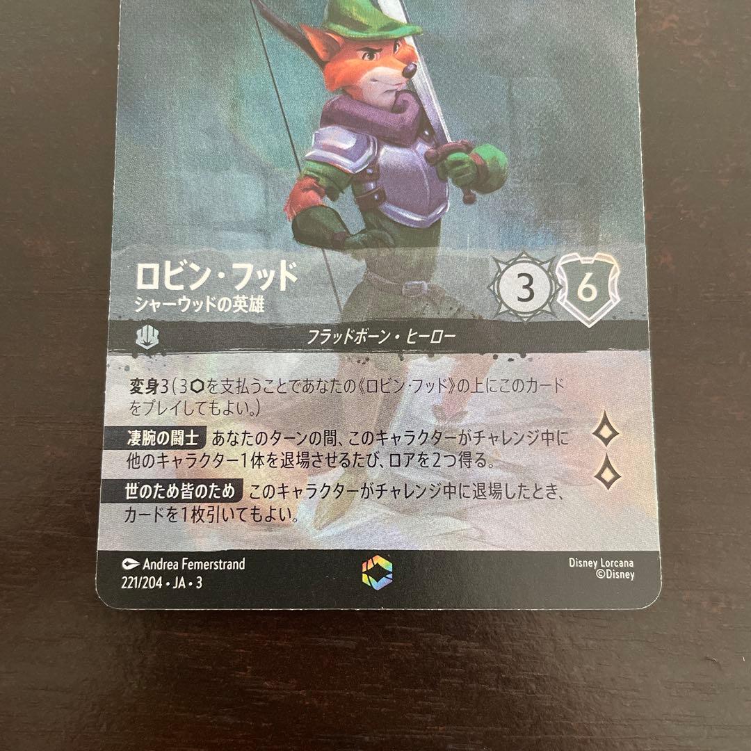 ロルカナロビンフッドエンチャンテッドシャーウッドの英雄