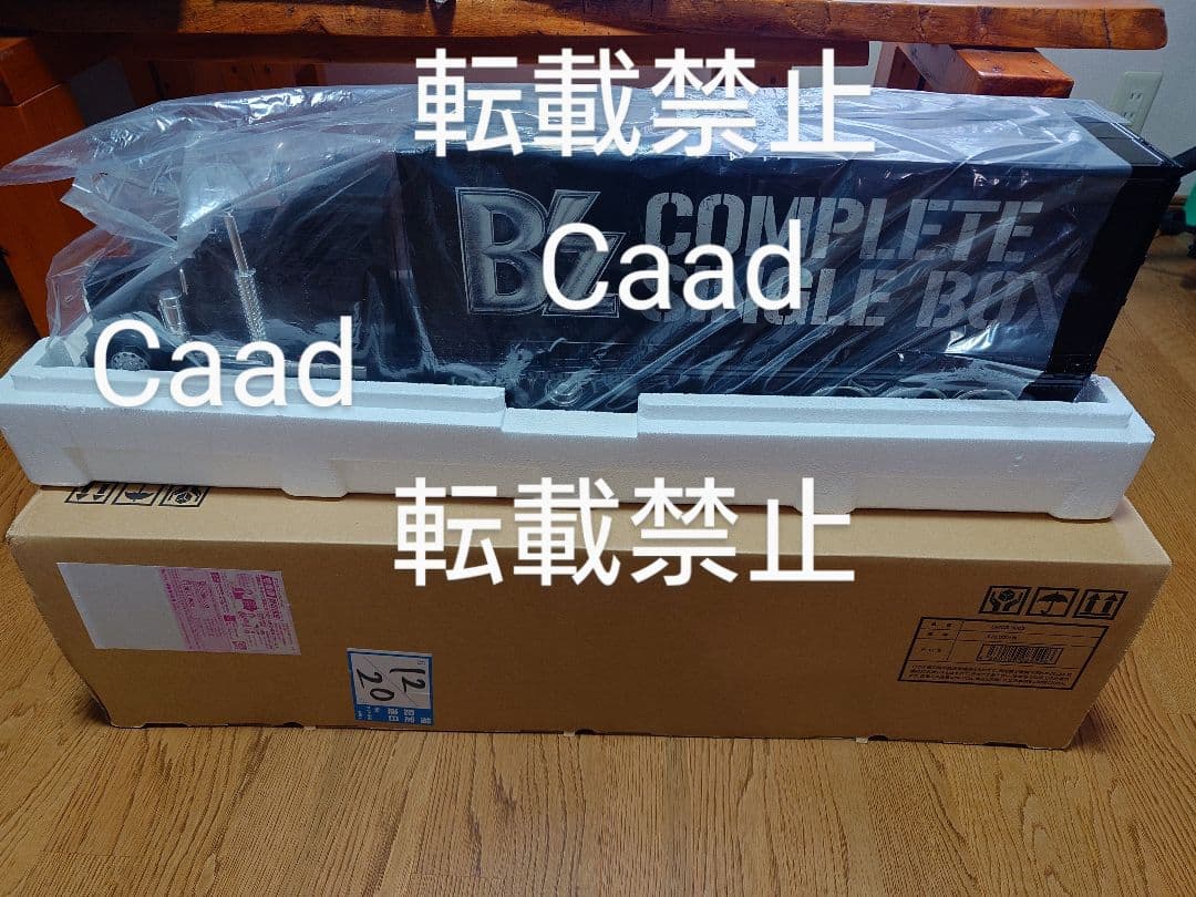 B'z COMPLETE SINGLE BOX トレーラーエディション