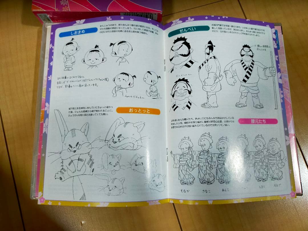 レア品！あんみつ姫 DVD-BOX2