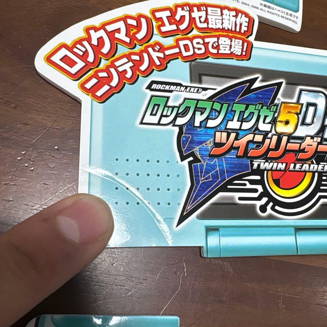 ロックマン エグゼ5 店頭 販促 発泡ポップ 非売品 カットアウト - メルカリ