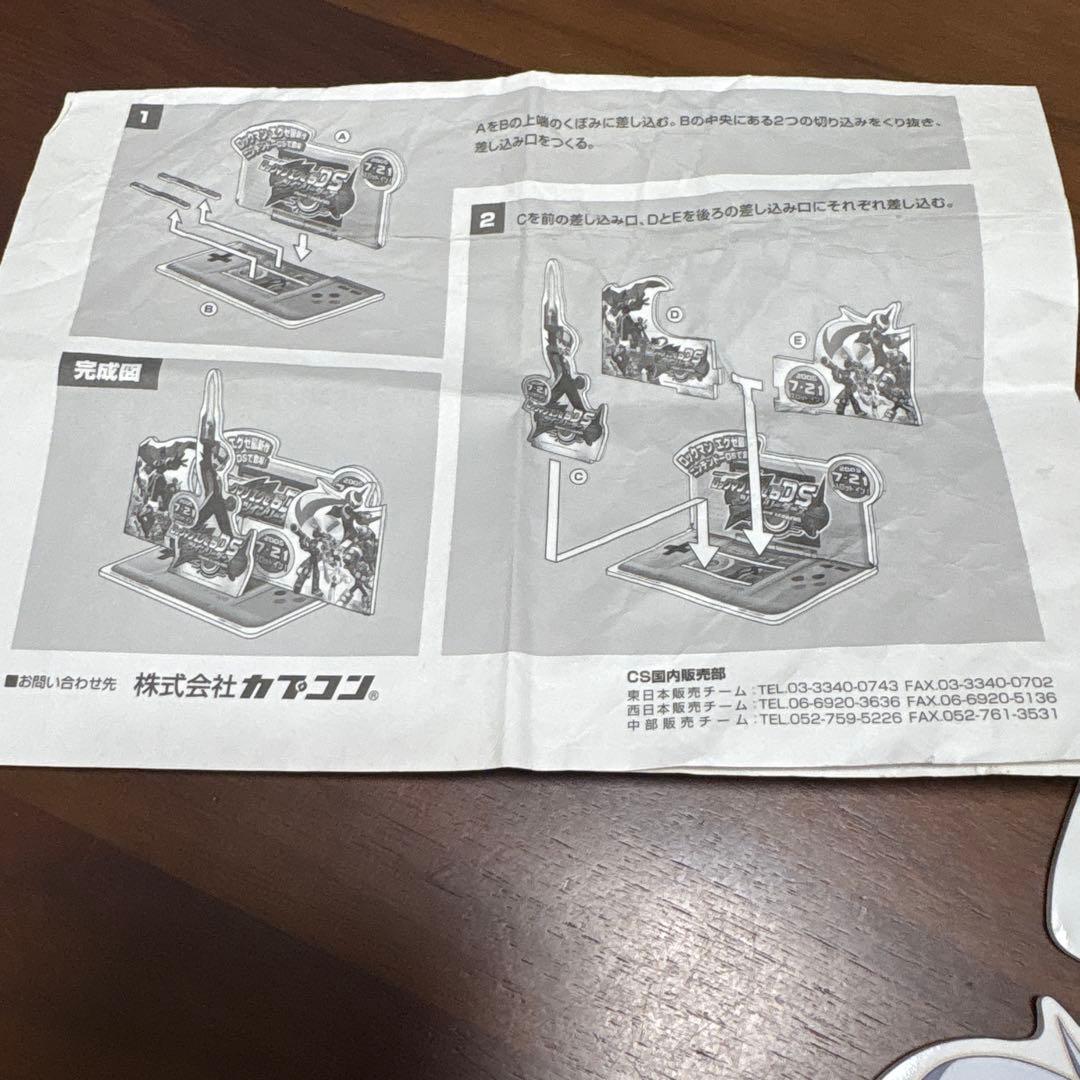 ロックマン エグゼ5 店頭 販促 発泡ポップ 非売品 カットアウト - メルカリ