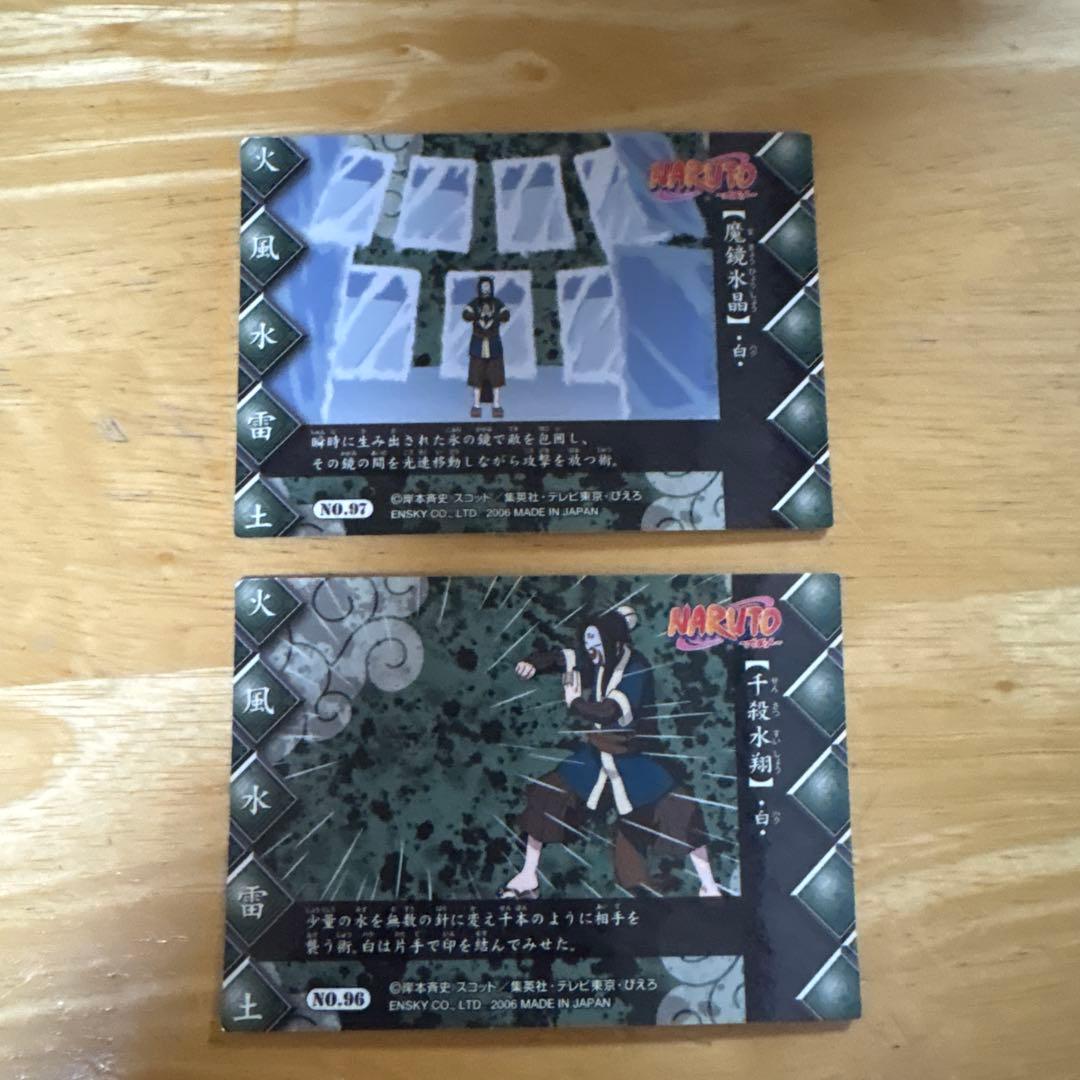 NARUTO カード 白 まとめ2枚 - メルカリ